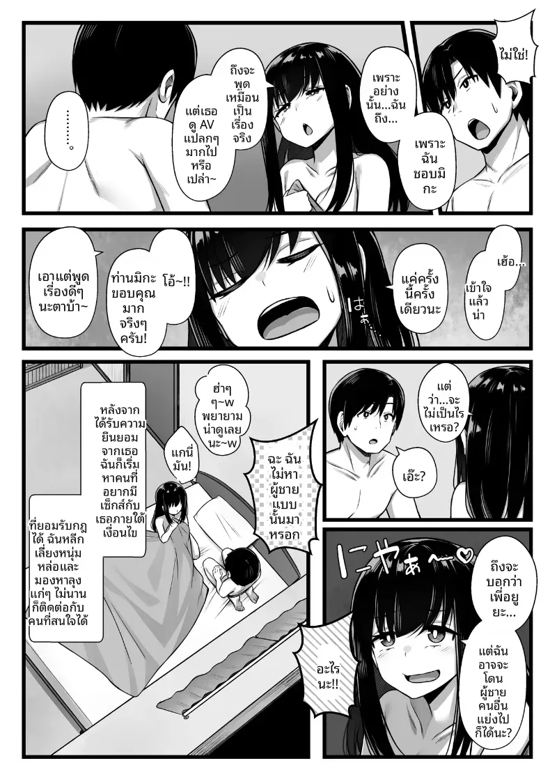 ลองปล่อยให้แฟนสาวรุ่นน้องตัวเล็กน่ารักโดนแย่งไป – ลองปล่อยให้แฟนสาวรุ่นน้องตัวเล็กน่ารักโดนแย่งไป หน้า 5