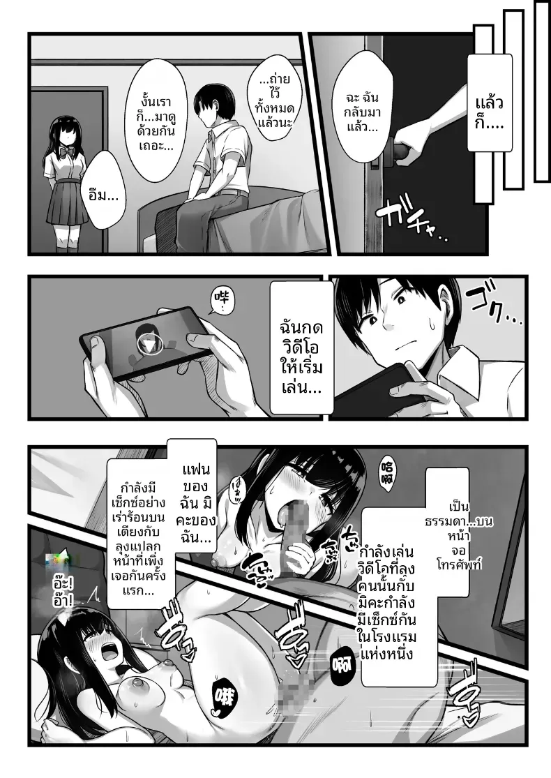 ลองปล่อยให้แฟนสาวรุ่นน้องตัวเล็กน่ารักโดนแย่งไป – ลองปล่อยให้แฟนสาวรุ่นน้องตัวเล็กน่ารักโดนแย่งไป หน้า 6