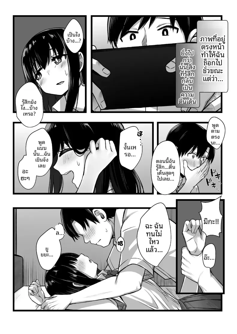 ลองปล่อยให้แฟนสาวรุ่นน้องตัวเล็กน่ารักโดนแย่งไป – ลองปล่อยให้แฟนสาวรุ่นน้องตัวเล็กน่ารักโดนแย่งไป หน้า 7