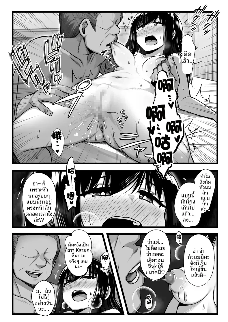 ลองปล่อยให้แฟนสาวรุ่นน้องตัวเล็กน่ารักโดนแย่งไป – ลองปล่อยให้แฟนสาวรุ่นน้องตัวเล็กน่ารักโดนแย่งไป หน้า 15