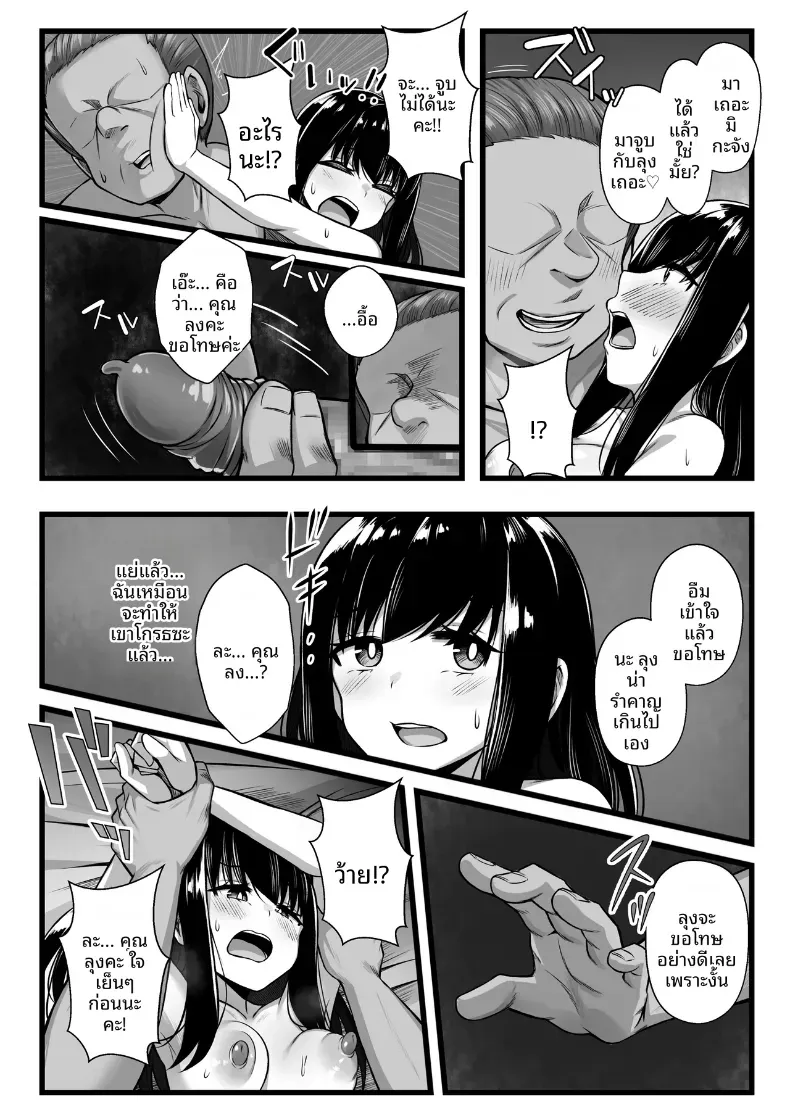 ลองปล่อยให้แฟนสาวรุ่นน้องตัวเล็กน่ารักโดนแย่งไป – ลองปล่อยให้แฟนสาวรุ่นน้องตัวเล็กน่ารักโดนแย่งไป หน้า 16