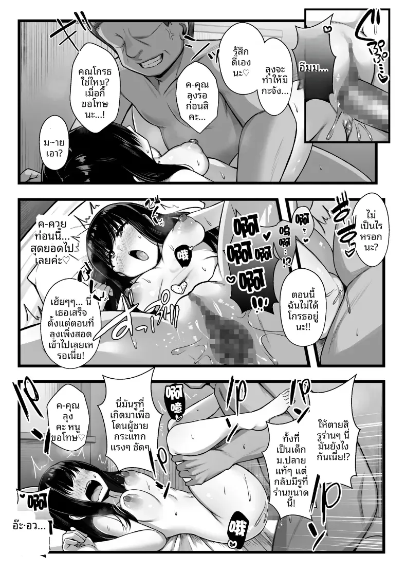 ลองปล่อยให้แฟนสาวรุ่นน้องตัวเล็กน่ารักโดนแย่งไป – ลองปล่อยให้แฟนสาวรุ่นน้องตัวเล็กน่ารักโดนแย่งไป หน้า 17