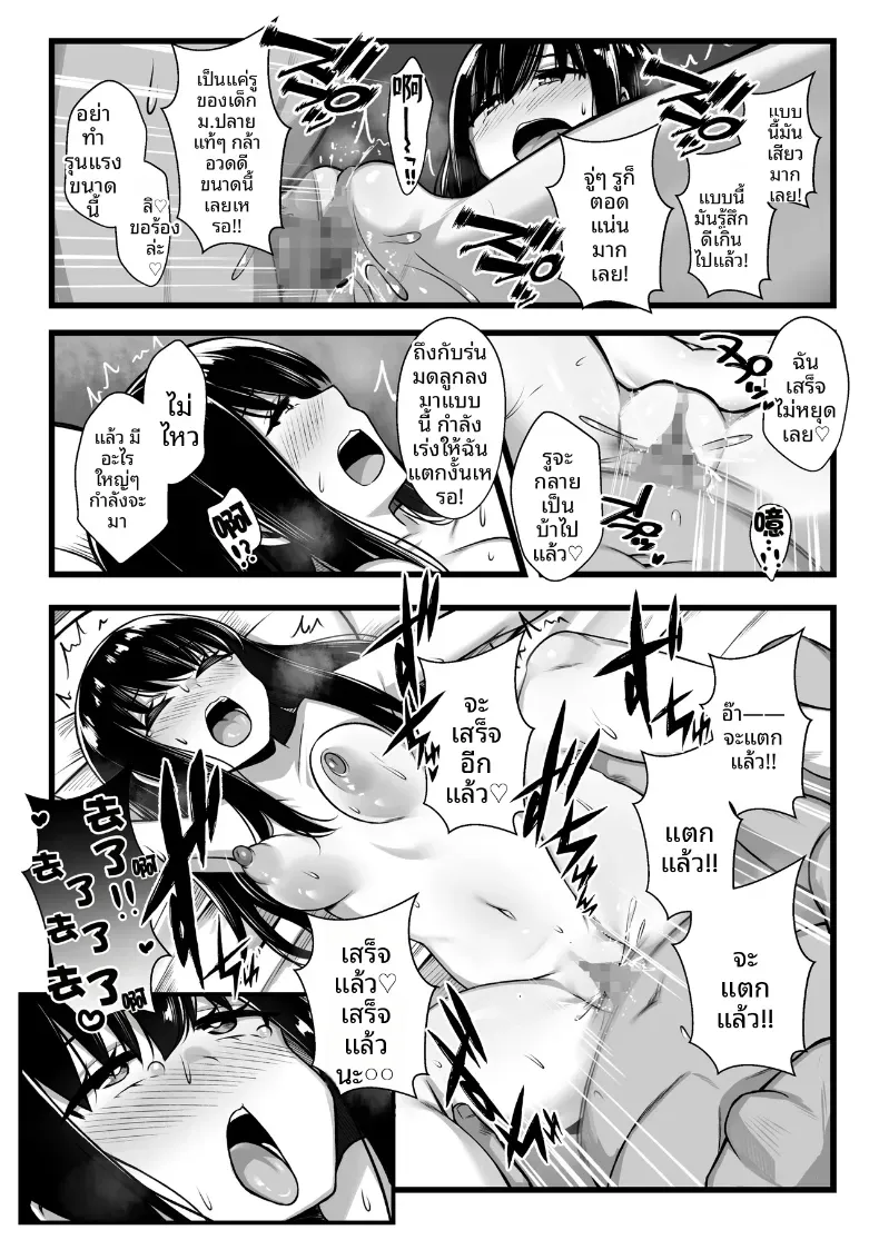 ลองปล่อยให้แฟนสาวรุ่นน้องตัวเล็กน่ารักโดนแย่งไป – ลองปล่อยให้แฟนสาวรุ่นน้องตัวเล็กน่ารักโดนแย่งไป หน้า 19