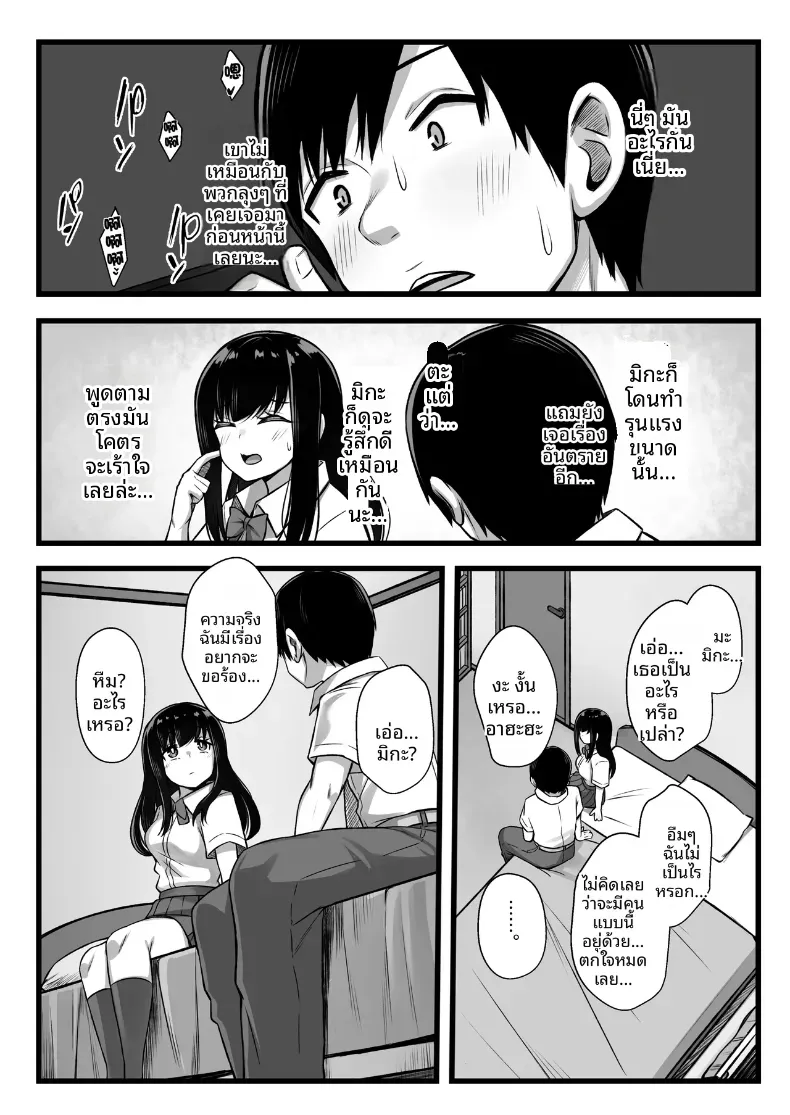 ลองปล่อยให้แฟนสาวรุ่นน้องตัวเล็กน่ารักโดนแย่งไป – ลองปล่อยให้แฟนสาวรุ่นน้องตัวเล็กน่ารักโดนแย่งไป หน้า 21