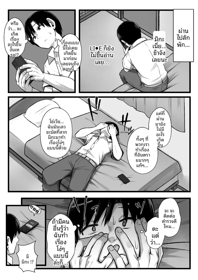 ลองปล่อยให้แฟนสาวรุ่นน้องตัวเล็กน่ารักโดนแย่งไป – ลองปล่อยให้แฟนสาวรุ่นน้องตัวเล็กน่ารักโดนแย่งไป หน้า 24