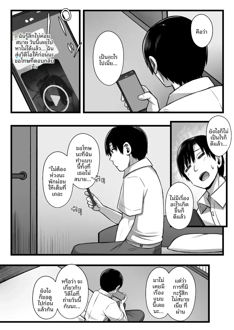 ลองปล่อยให้แฟนสาวรุ่นน้องตัวเล็กน่ารักโดนแย่งไป – ลองปล่อยให้แฟนสาวรุ่นน้องตัวเล็กน่ารักโดนแย่งไป หน้า 25