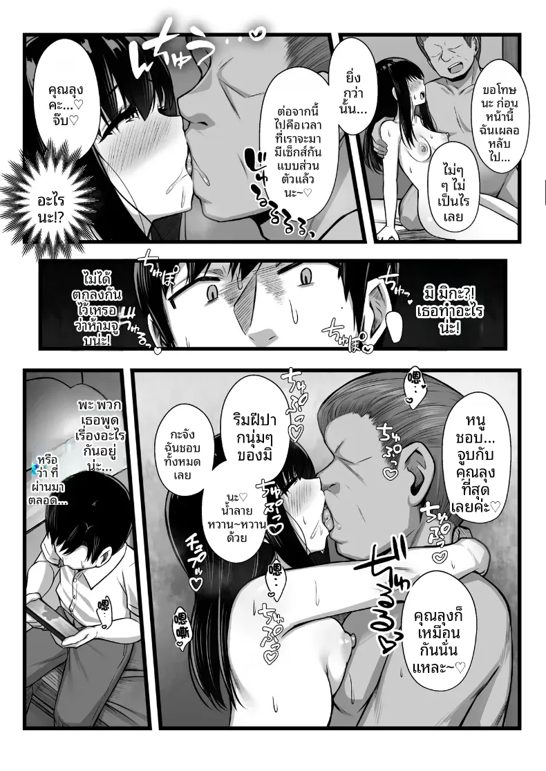 ลองปล่อยให้แฟนสาวรุ่นน้องตัวเล็กน่ารักโดนแย่งไป – ลองปล่อยให้แฟนสาวรุ่นน้องตัวเล็กน่ารักโดนแย่งไป หน้า 27