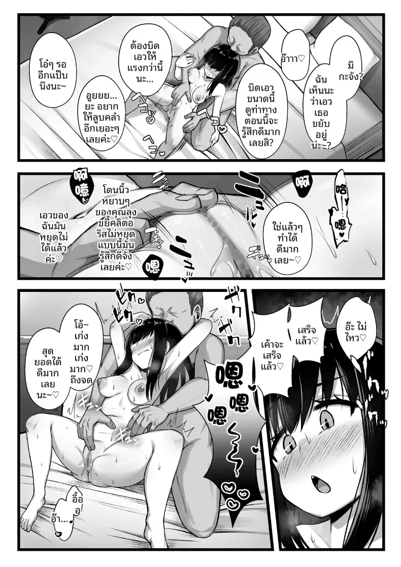 ลองปล่อยให้แฟนสาวรุ่นน้องตัวเล็กน่ารักโดนแย่งไป – ลองปล่อยให้แฟนสาวรุ่นน้องตัวเล็กน่ารักโดนแย่งไป หน้า 29