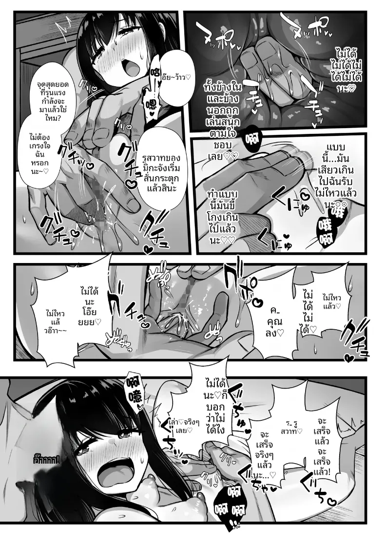 ลองปล่อยให้แฟนสาวรุ่นน้องตัวเล็กน่ารักโดนแย่งไป – ลองปล่อยให้แฟนสาวรุ่นน้องตัวเล็กน่ารักโดนแย่งไป หน้า 31