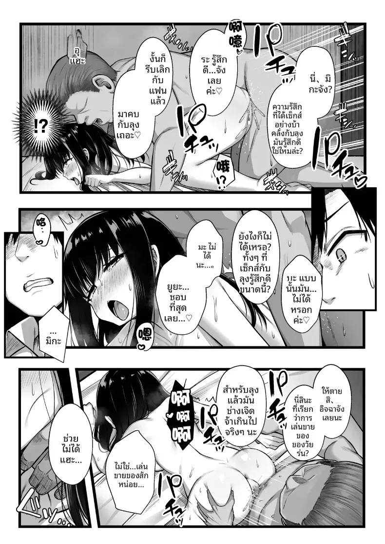 ลองปล่อยให้แฟนสาวรุ่นน้องตัวเล็กน่ารักโดนแย่งไป – ลองปล่อยให้แฟนสาวรุ่นน้องตัวเล็กน่ารักโดนแย่งไป หน้า 37