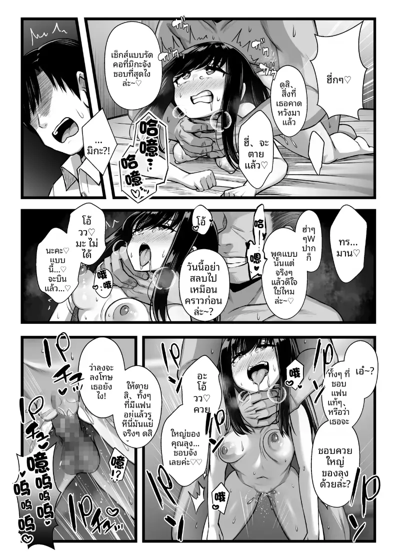 ลองปล่อยให้แฟนสาวรุ่นน้องตัวเล็กน่ารักโดนแย่งไป – ลองปล่อยให้แฟนสาวรุ่นน้องตัวเล็กน่ารักโดนแย่งไป หน้า 38