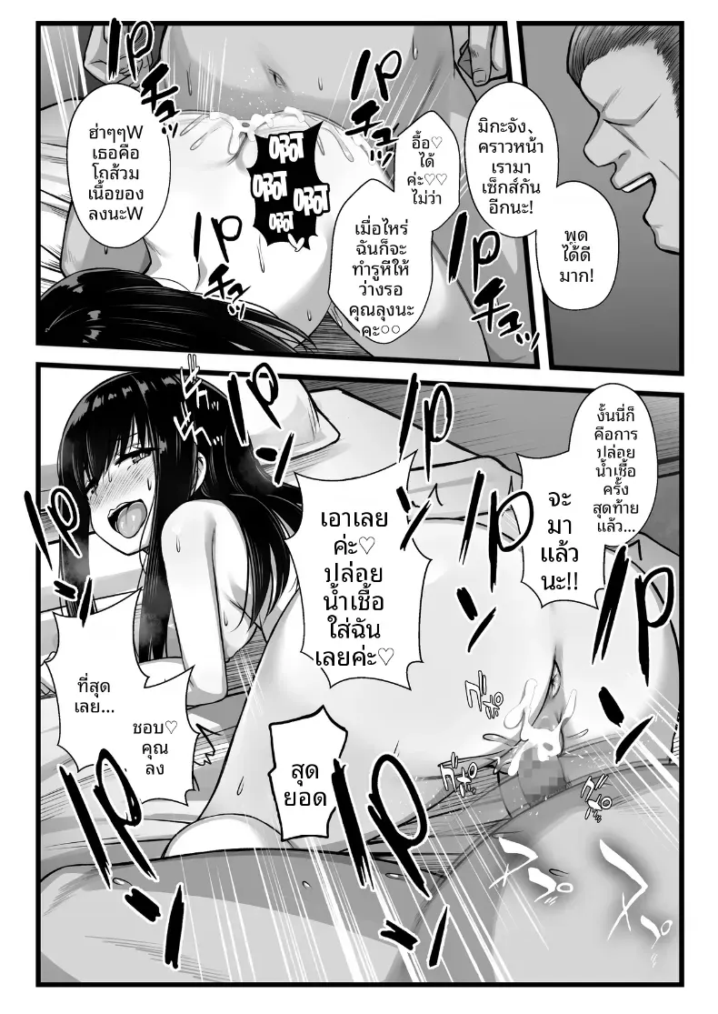 ลองปล่อยให้แฟนสาวรุ่นน้องตัวเล็กน่ารักโดนแย่งไป – ลองปล่อยให้แฟนสาวรุ่นน้องตัวเล็กน่ารักโดนแย่งไป หน้า 41