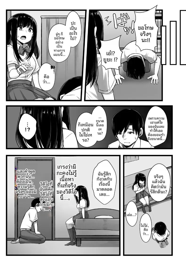 ลองปล่อยให้แฟนสาวรุ่นน้องตัวเล็กน่ารักโดนแย่งไป – ลองปล่อยให้แฟนสาวรุ่นน้องตัวเล็กน่ารักโดนแย่งไป หน้า 43