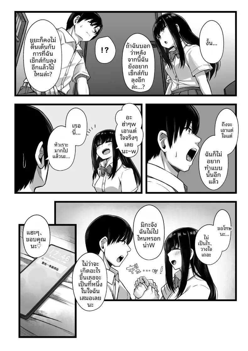 ลองปล่อยให้แฟนสาวรุ่นน้องตัวเล็กน่ารักโดนแย่งไป – ลองปล่อยให้แฟนสาวรุ่นน้องตัวเล็กน่ารักโดนแย่งไป หน้า 45