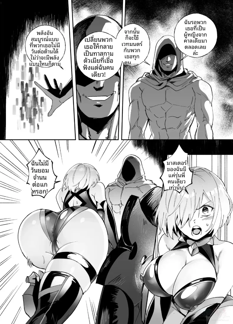การครอบงำสาว FGO [Hyoui Lover] – การครอบงำสาว FGO [Hyoui Lover] หน้า 2