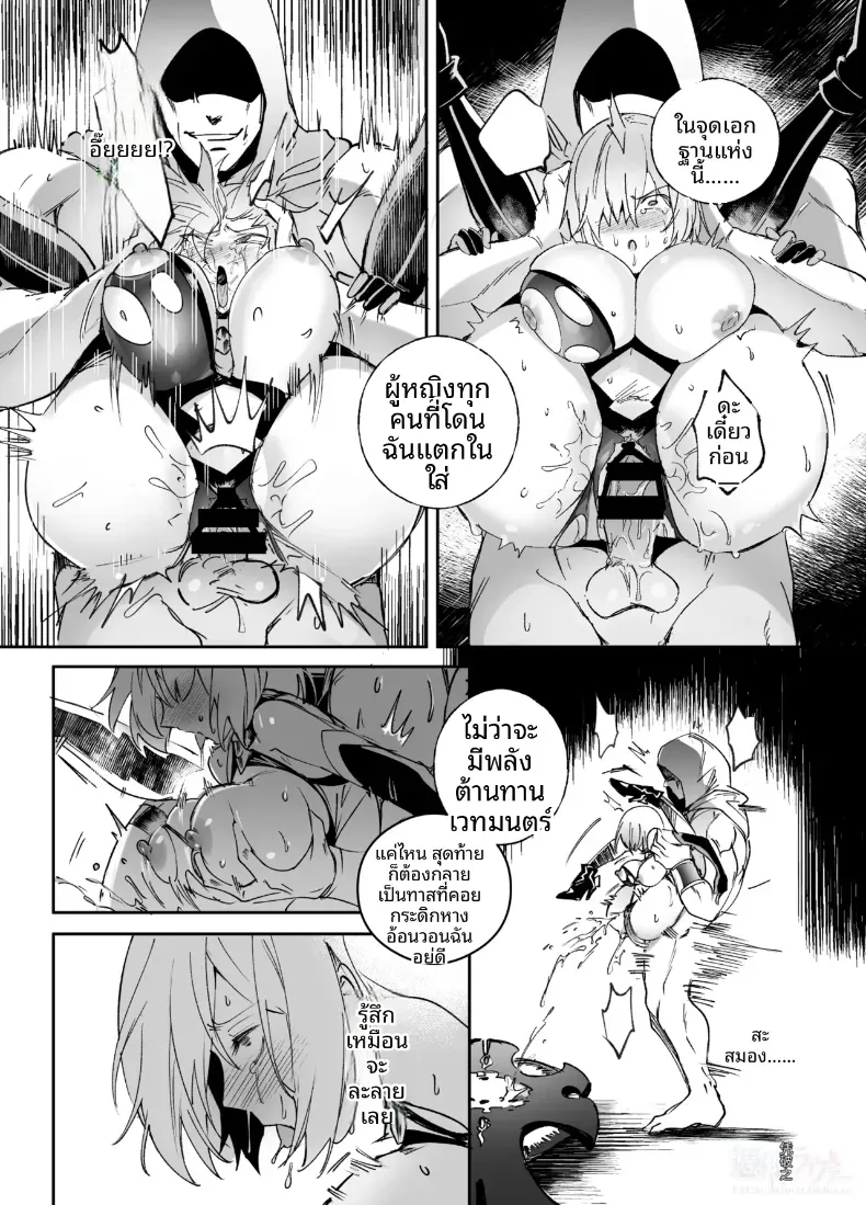 การครอบงำสาว FGO [Hyoui Lover] – การครอบงำสาว FGO [Hyoui Lover] หน้า 4