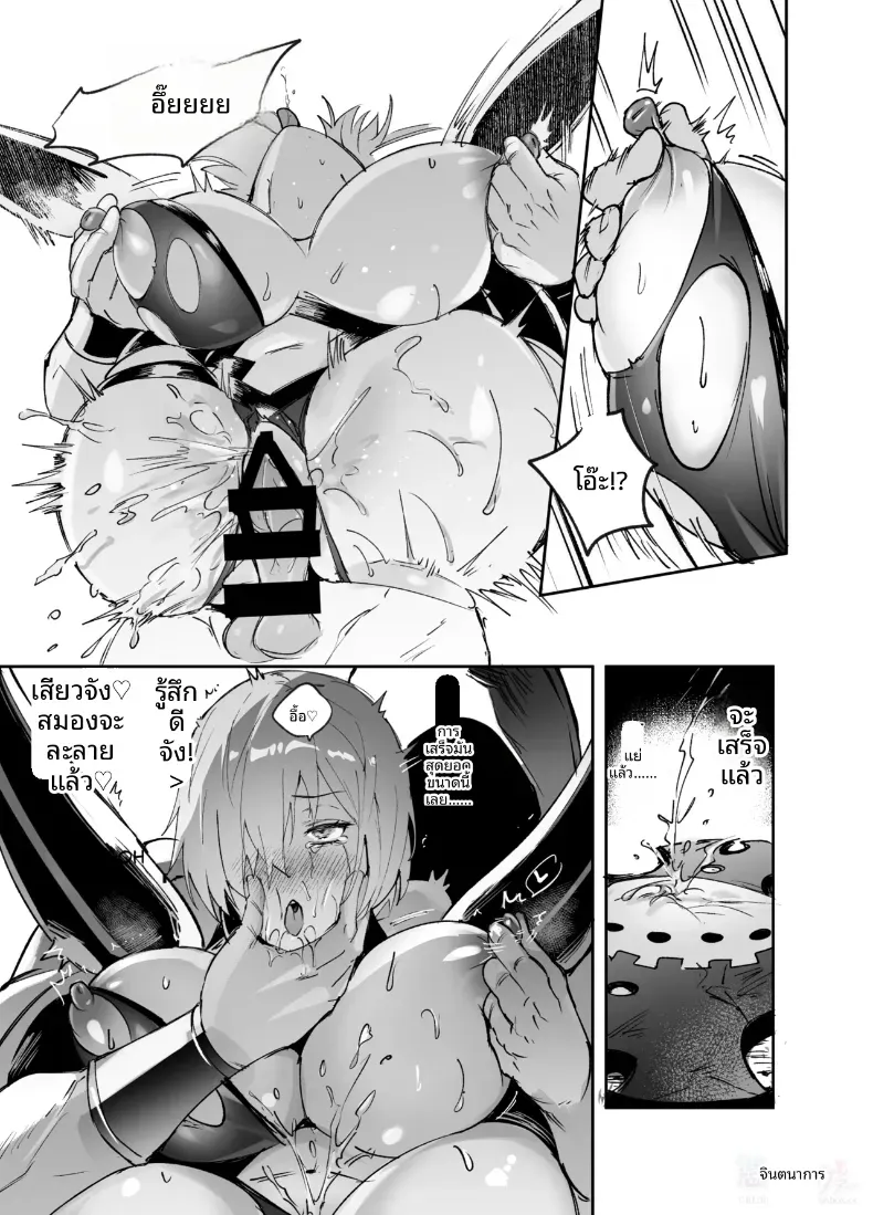 การครอบงำสาว FGO [Hyoui Lover] – การครอบงำสาว FGO [Hyoui Lover] หน้า 5