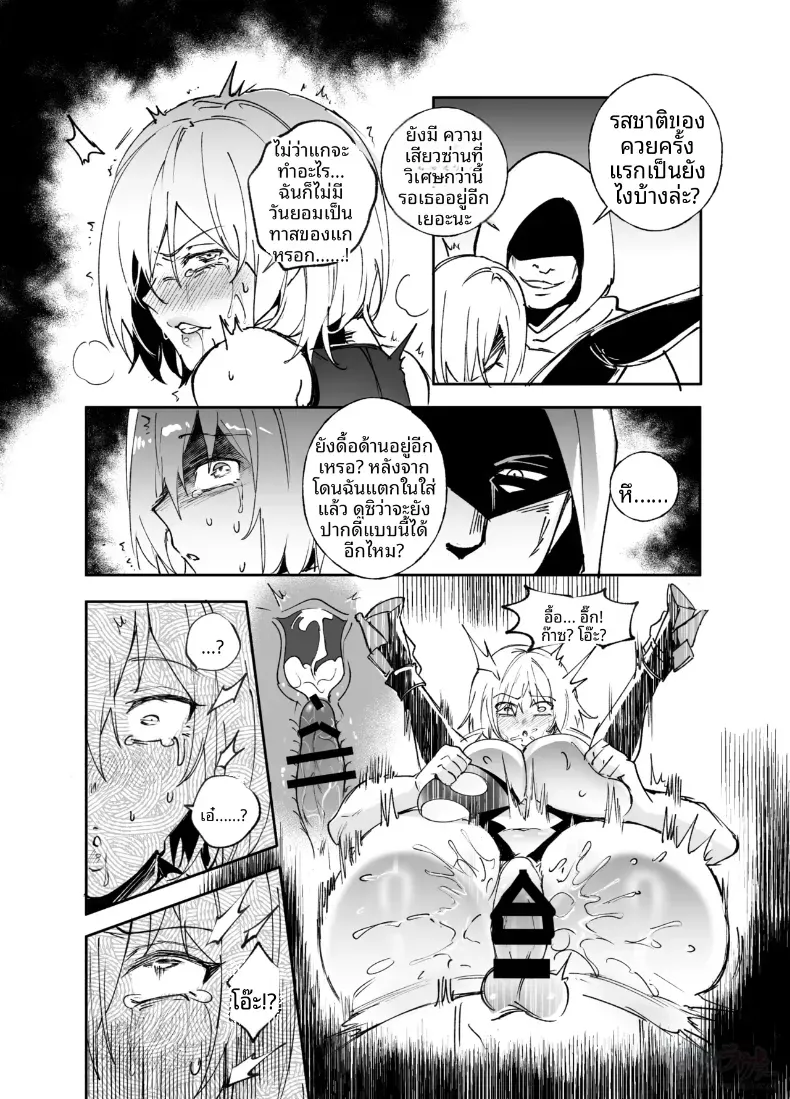 การครอบงำสาว FGO [Hyoui Lover] – การครอบงำสาว FGO [Hyoui Lover] หน้า 6