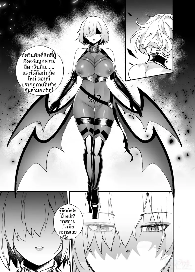 การครอบงำสาว FGO [Hyoui Lover] – การครอบงำสาว FGO [Hyoui Lover] หน้า 11