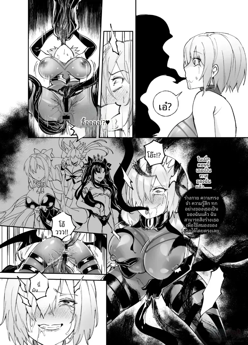การครอบงำสาว FGO [Hyoui Lover] – การครอบงำสาว FGO [Hyoui Lover] หน้า 14