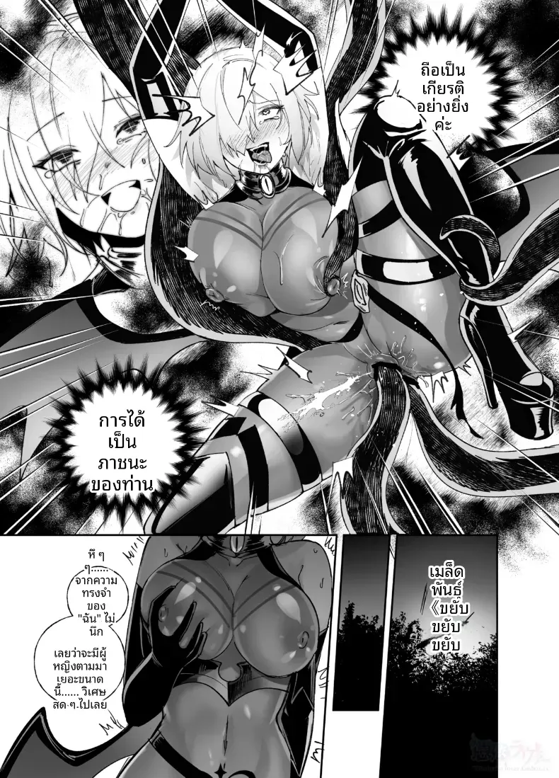 การครอบงำสาว FGO [Hyoui Lover] – การครอบงำสาว FGO [Hyoui Lover] หน้า 15