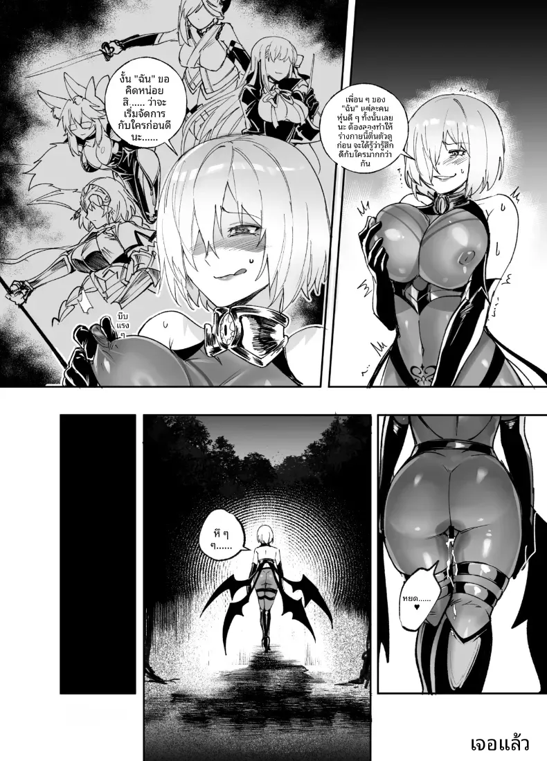 การครอบงำสาว FGO [Hyoui Lover] – การครอบงำสาว FGO [Hyoui Lover] หน้า 16