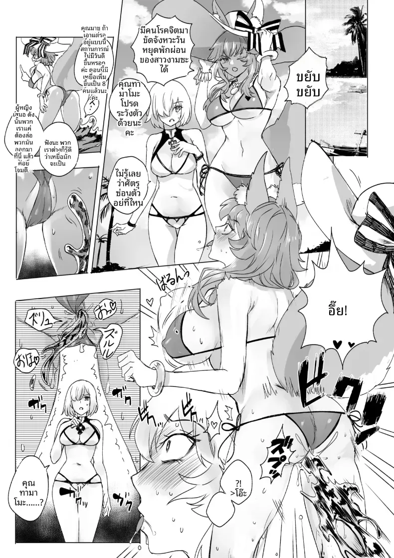 การครอบงำสาว FGO [Hyoui Lover] – การครอบงำสาว FGO [Hyoui Lover] หน้า 21