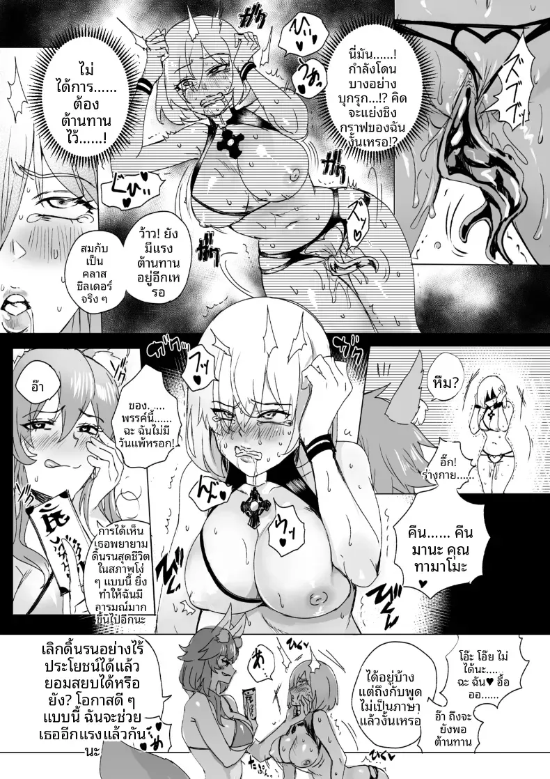การครอบงำสาว FGO [Hyoui Lover] – การครอบงำสาว FGO [Hyoui Lover] หน้า 23