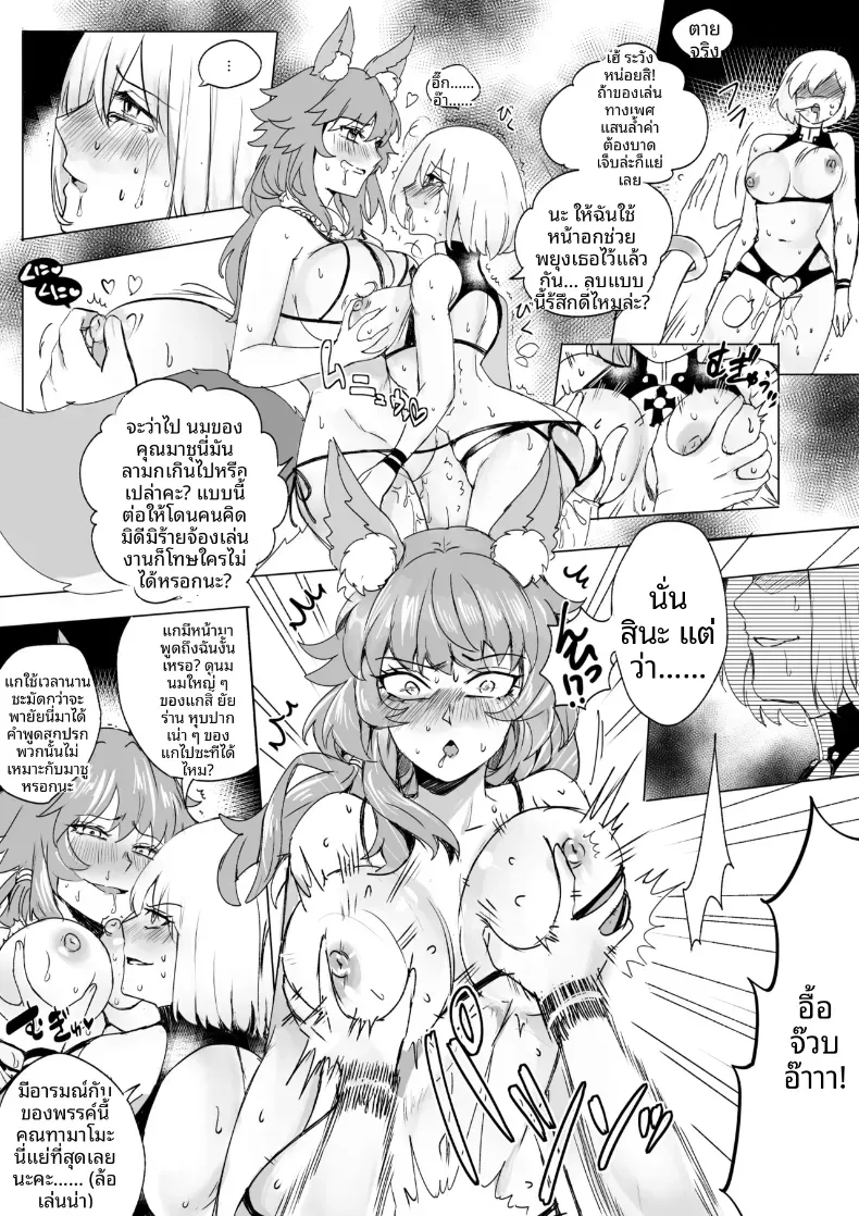 การครอบงำสาว FGO [Hyoui Lover] – การครอบงำสาว FGO [Hyoui Lover] หน้า 25