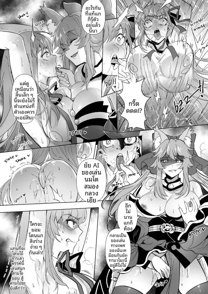 การครอบงำสาว FGO [Hyoui Lover] – การครอบงำสาว FGO [Hyoui Lover] หน้า 31