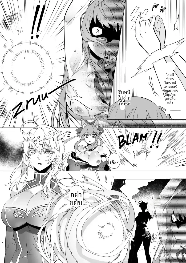 การครอบงำสาว FGO [Hyoui Lover] – การครอบงำสาว FGO [Hyoui Lover] หน้า 32