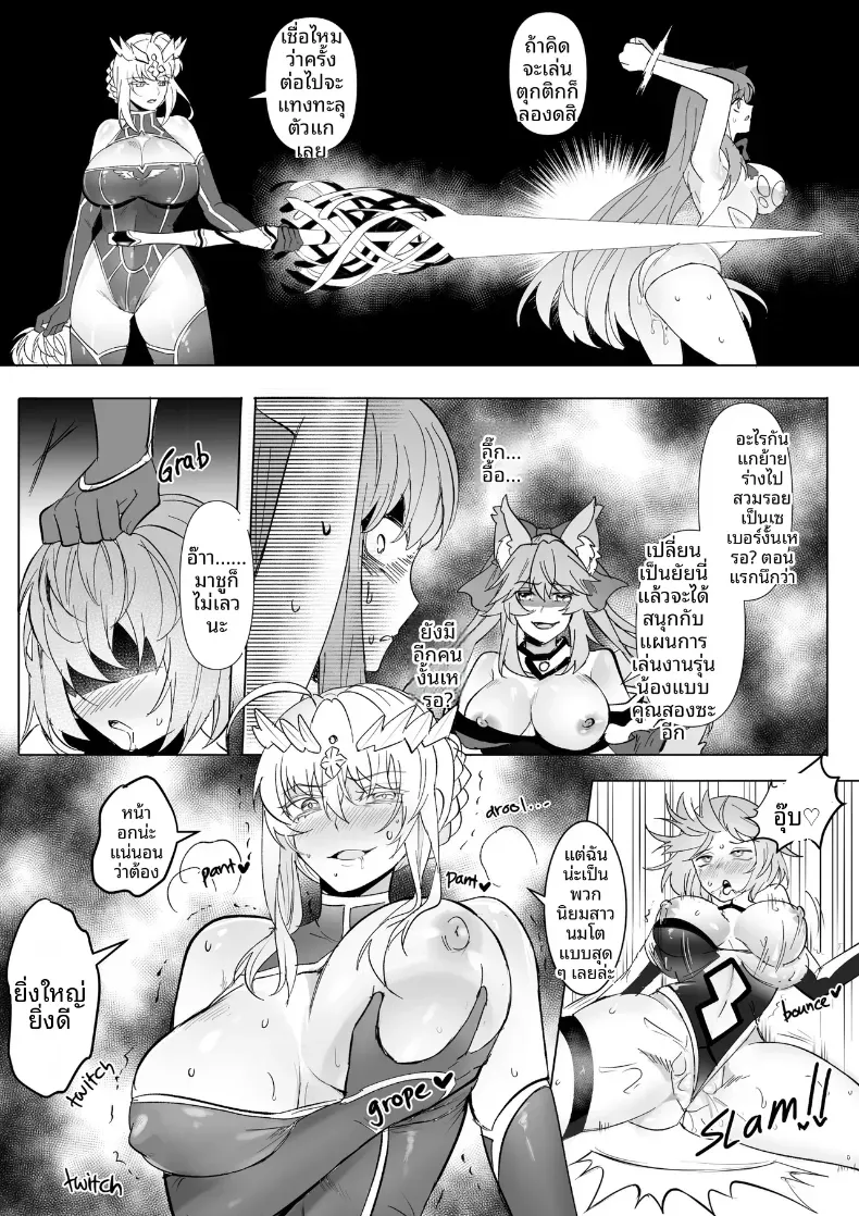 การครอบงำสาว FGO [Hyoui Lover] – การครอบงำสาว FGO [Hyoui Lover] หน้า 33