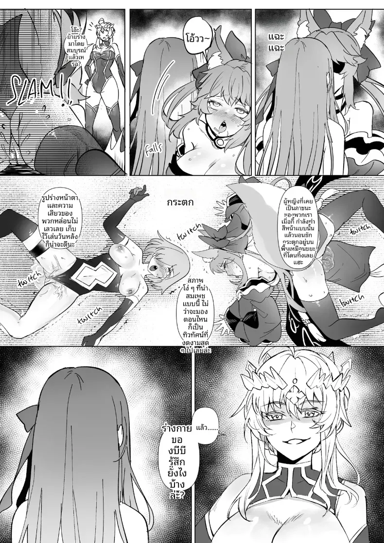 การครอบงำสาว FGO [Hyoui Lover] – การครอบงำสาว FGO [Hyoui Lover] หน้า 36