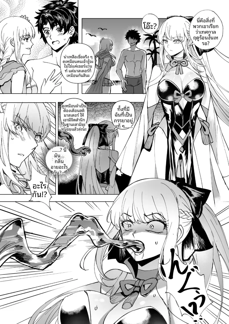 การครอบงำสาว FGO [Hyoui Lover] – การครอบงำสาว FGO [Hyoui Lover] หน้า 41