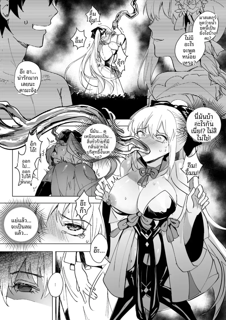 การครอบงำสาว FGO [Hyoui Lover] – การครอบงำสาว FGO [Hyoui Lover] หน้า 42