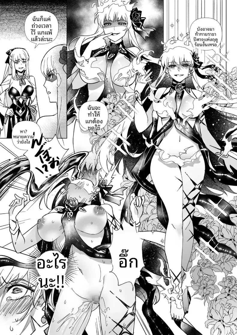 การครอบงำสาว FGO [Hyoui Lover] – การครอบงำสาว FGO [Hyoui Lover] หน้า 46