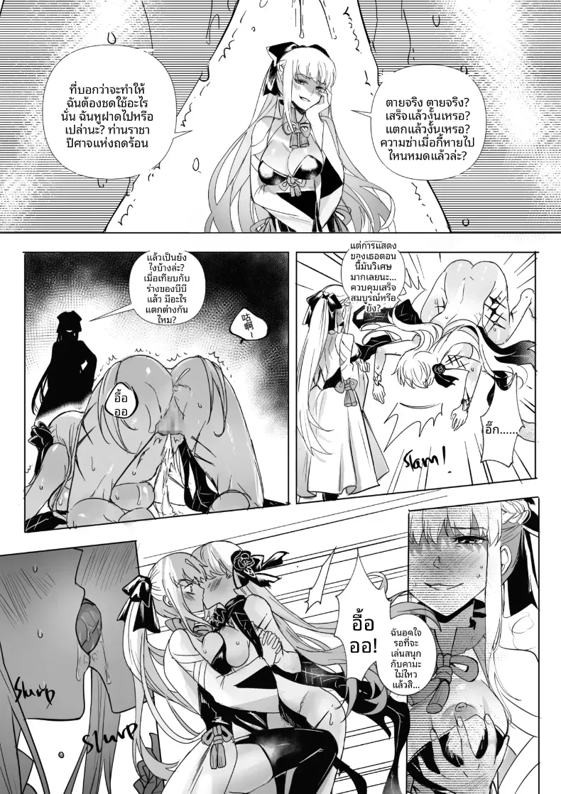 การครอบงำสาว FGO [Hyoui Lover] – การครอบงำสาว FGO [Hyoui Lover] หน้า 48