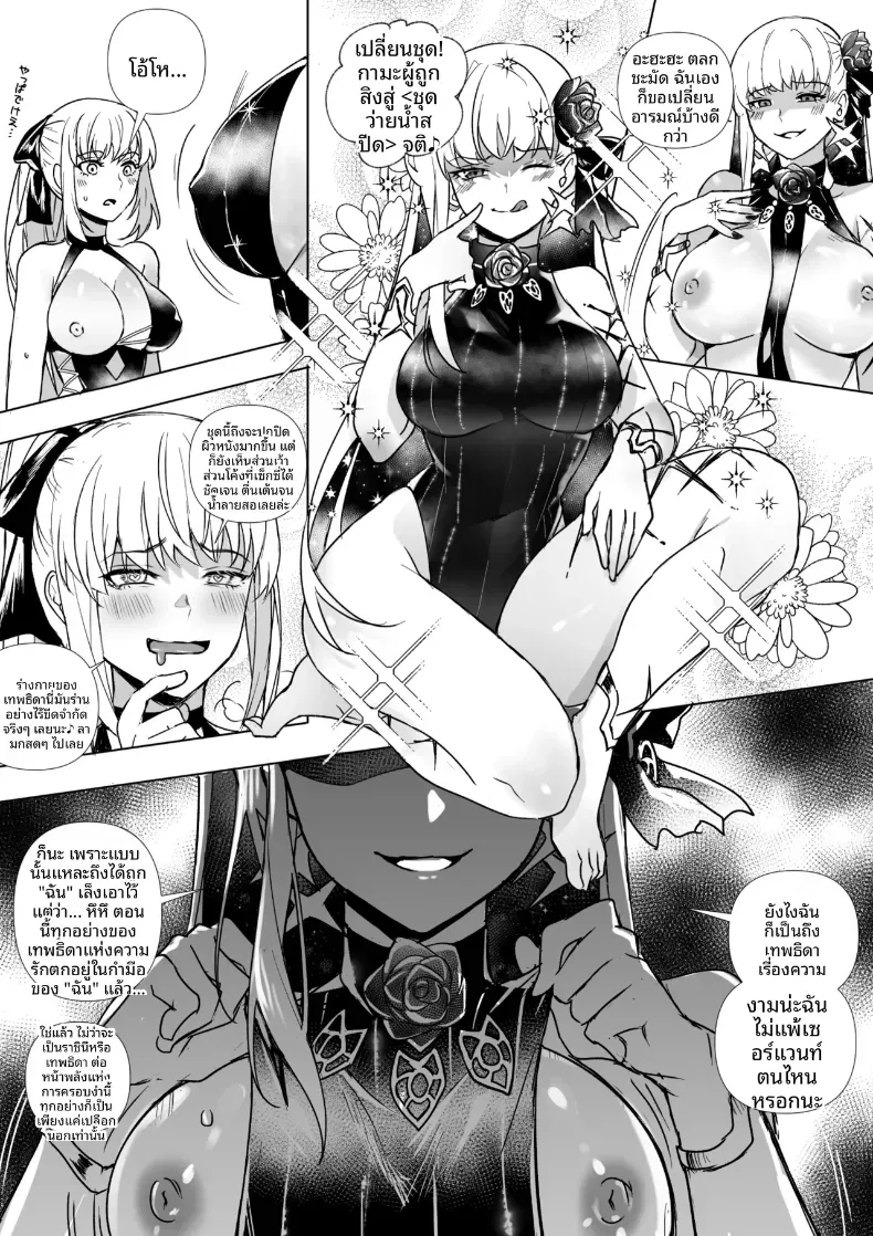 การครอบงำสาว FGO [Hyoui Lover] – การครอบงำสาว FGO [Hyoui Lover] หน้า 52