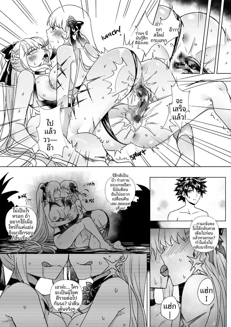 การครอบงำสาว FGO [Hyoui Lover] – การครอบงำสาว FGO [Hyoui Lover] หน้า 55