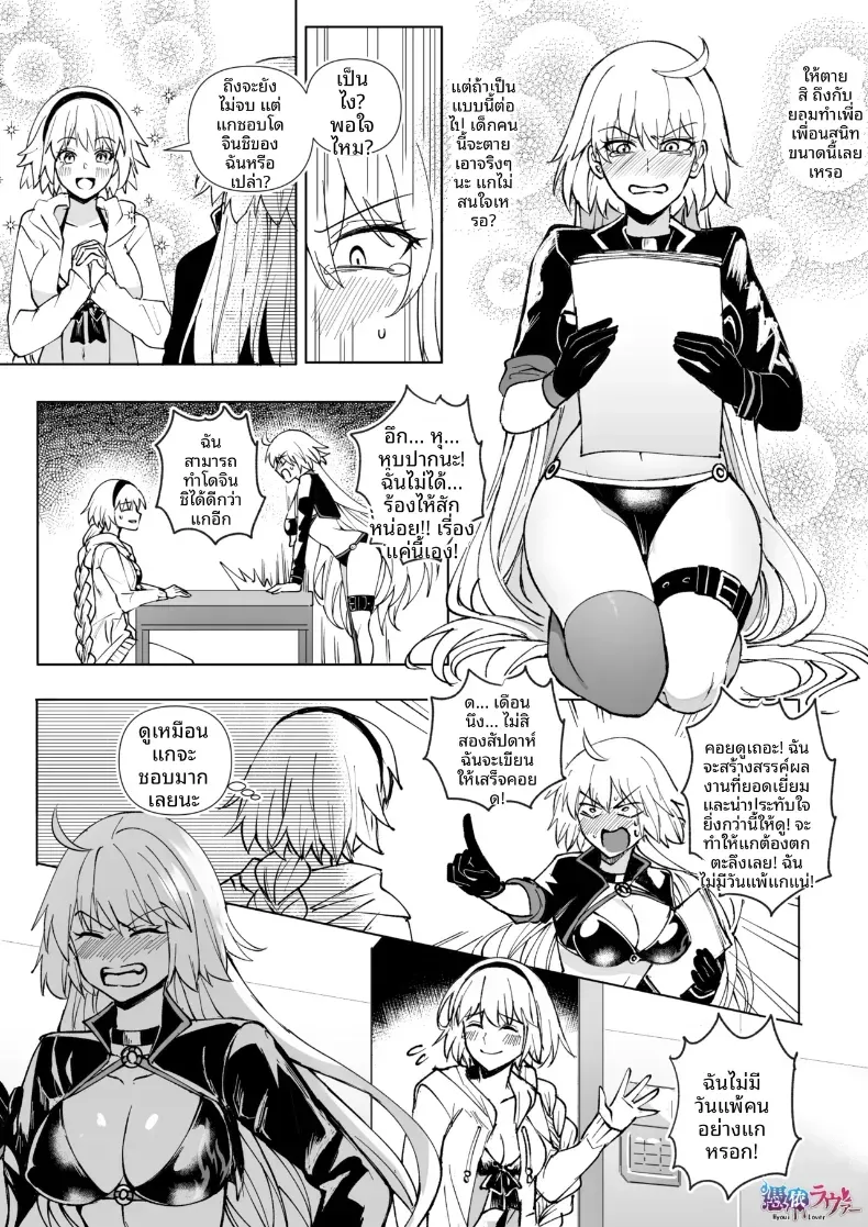 การครอบงำสาว FGO [Hyoui Lover] – การครอบงำสาว FGO [Hyoui Lover] หน้า 56