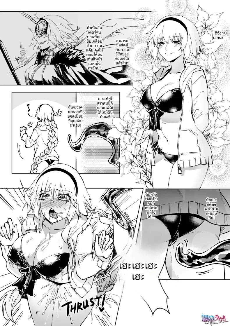 การครอบงำสาว FGO [Hyoui Lover] – การครอบงำสาว FGO [Hyoui Lover] หน้า 57