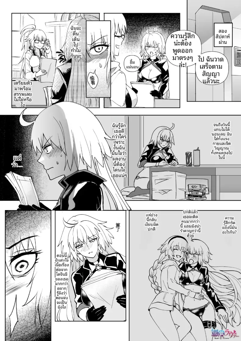 การครอบงำสาว FGO [Hyoui Lover] – การครอบงำสาว FGO [Hyoui Lover] หน้า 60