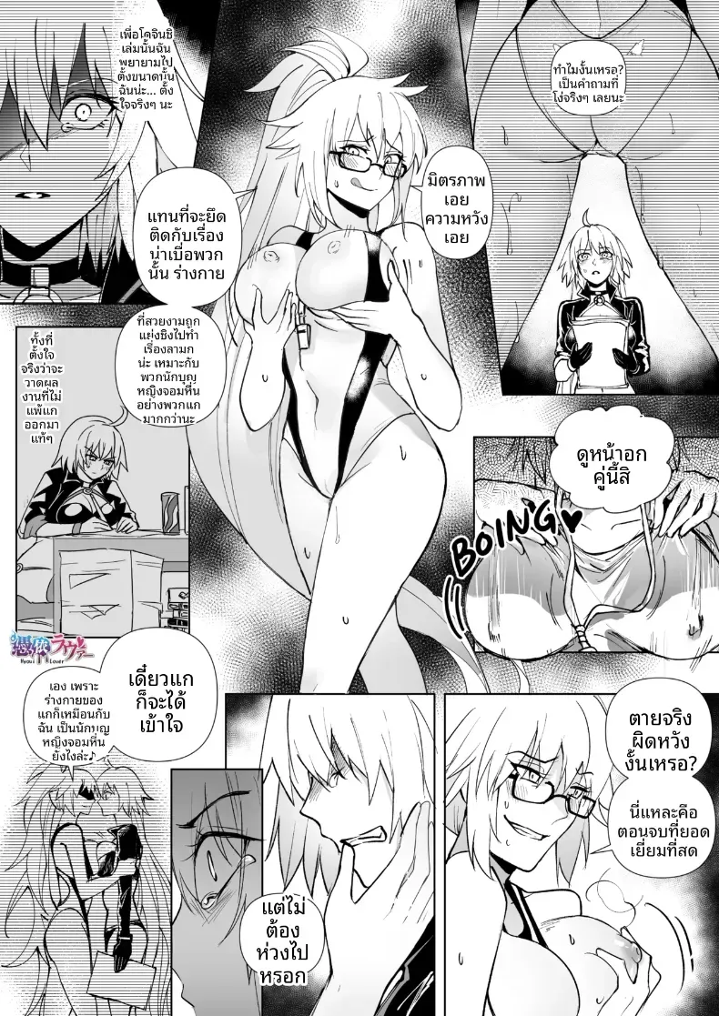 การครอบงำสาว FGO [Hyoui Lover] – การครอบงำสาว FGO [Hyoui Lover] หน้า 62