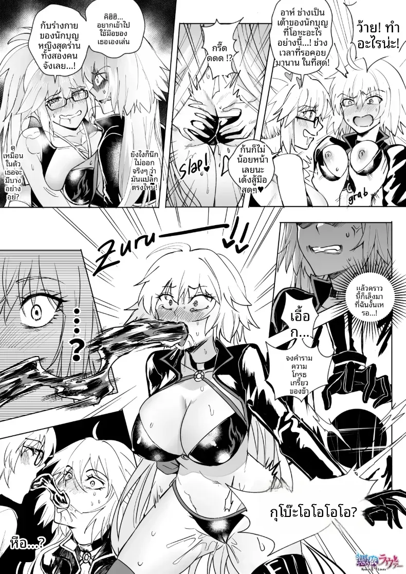 การครอบงำสาว FGO [Hyoui Lover] – การครอบงำสาว FGO [Hyoui Lover] หน้า 63