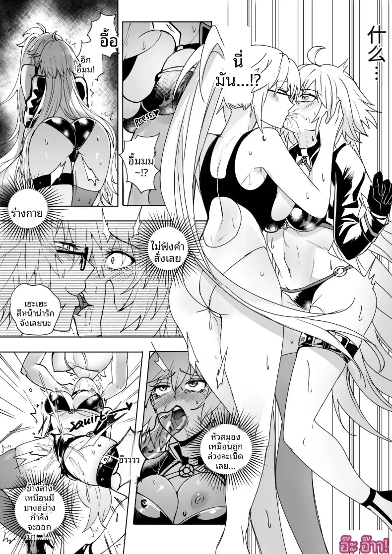 การครอบงำสาว FGO [Hyoui Lover] – การครอบงำสาว FGO [Hyoui Lover] หน้า 64