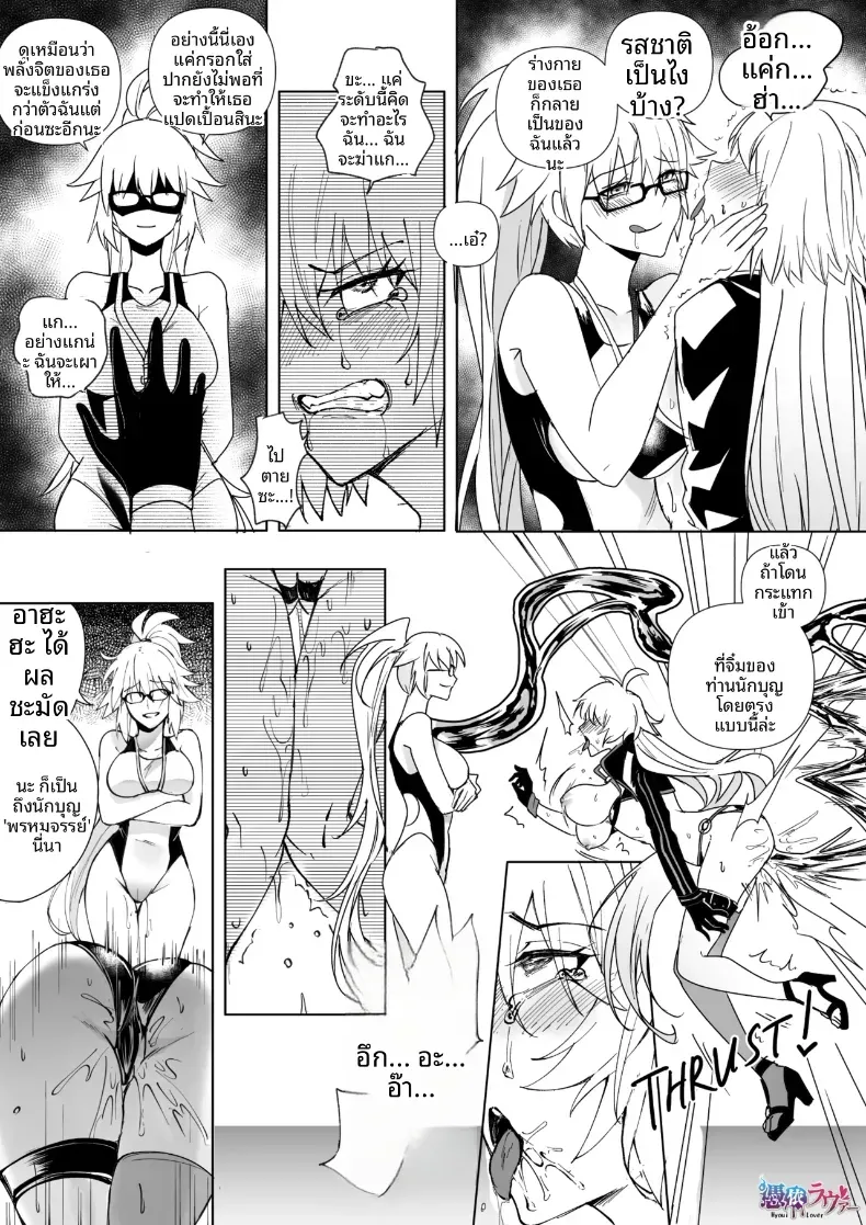 การครอบงำสาว FGO [Hyoui Lover] – การครอบงำสาว FGO [Hyoui Lover] หน้า 65