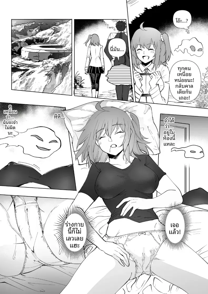 การครอบงำสาว FGO [Hyoui Lover] – การครอบงำสาว FGO [Hyoui Lover] หน้า 71