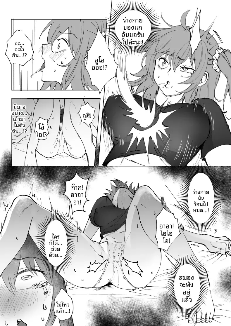 การครอบงำสาว FGO [Hyoui Lover] – การครอบงำสาว FGO [Hyoui Lover] หน้า 72
