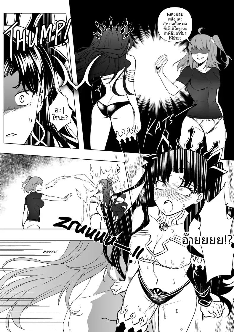 การครอบงำสาว FGO [Hyoui Lover] – การครอบงำสาว FGO [Hyoui Lover] หน้า 75