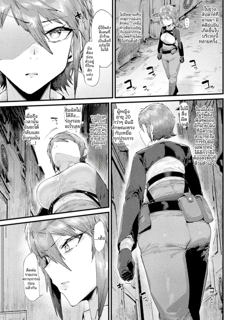 หยุดเวลาถึงจุดสุดยอด [Takutaku] – หยุดเวลาถึงจุดสุดยอด [Takutaku] หน้า 2